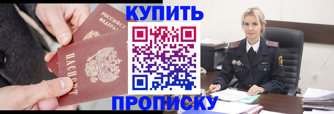 временная регистрация недорого в Перми