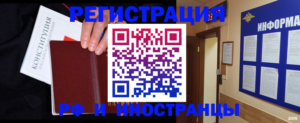 прописка гарантия в Перми