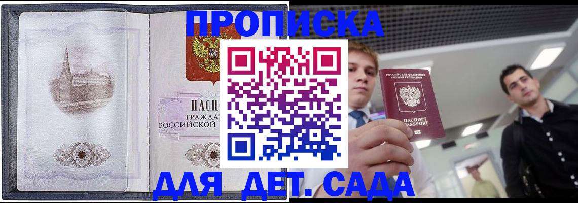 регистрация для школы в Перми